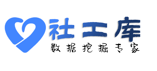 全民社工库查另一半是否出轨